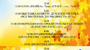 Осенние каникулы с Городским Центром Досуга